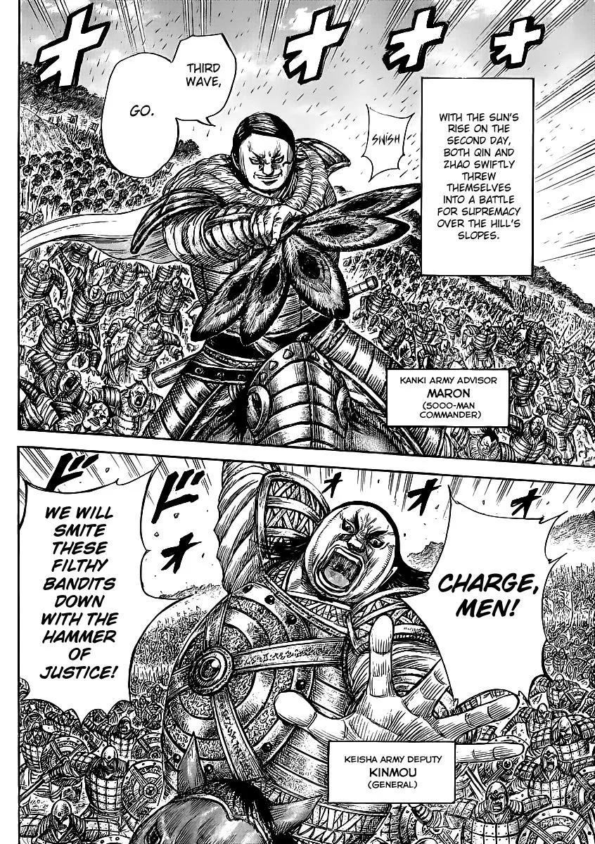 Kingdom Chapter 458 – Page 6