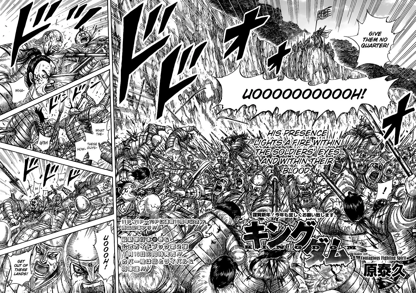 Kingdom Chapter 459 – Page 2