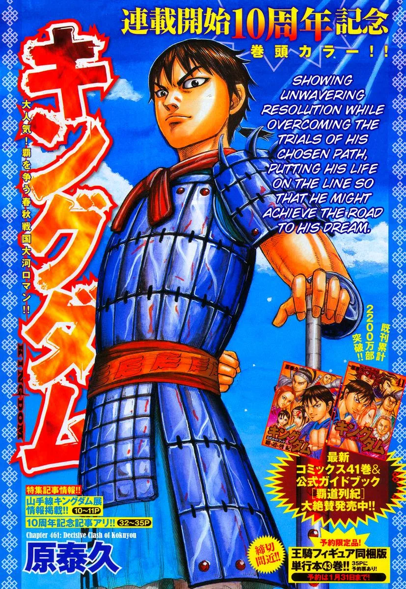 Kingdom Chapter 461 – Page 2