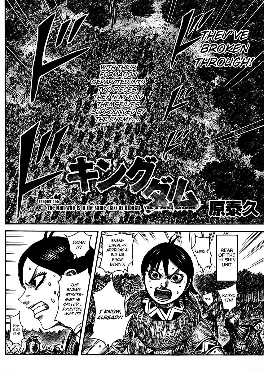 Kingdom Chapter 466 – Page 2