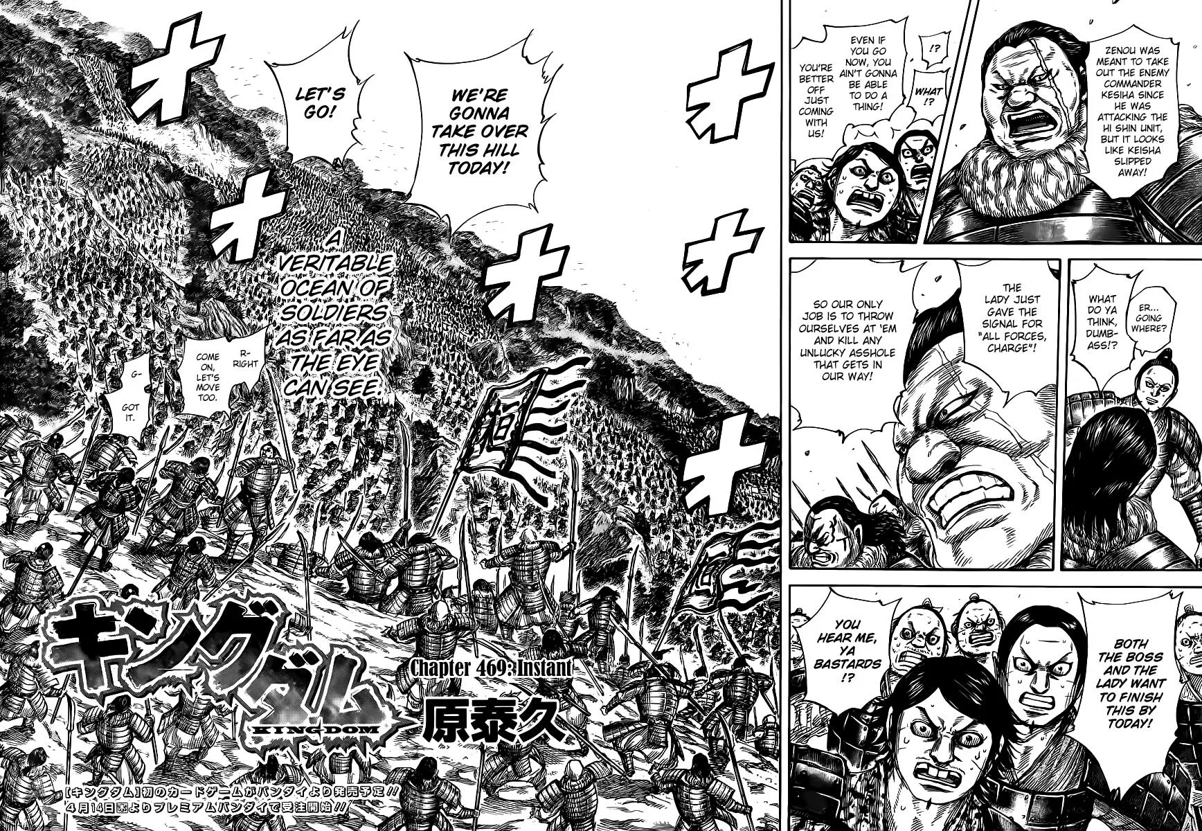 Kingdom Chapter 469 – Page 2