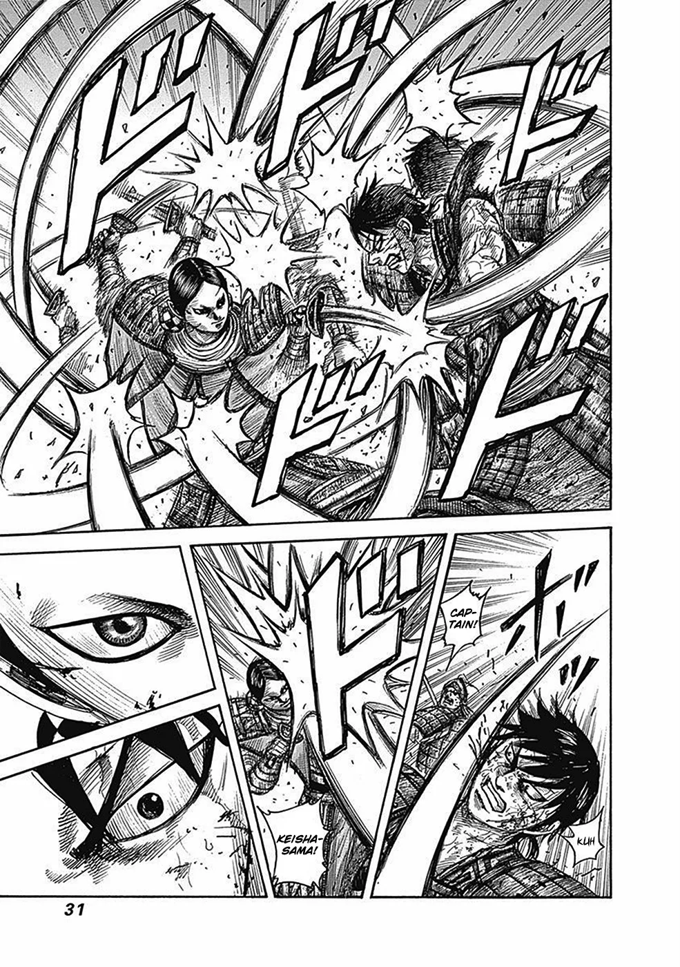 Kingdom Chapter 472 – Page 6