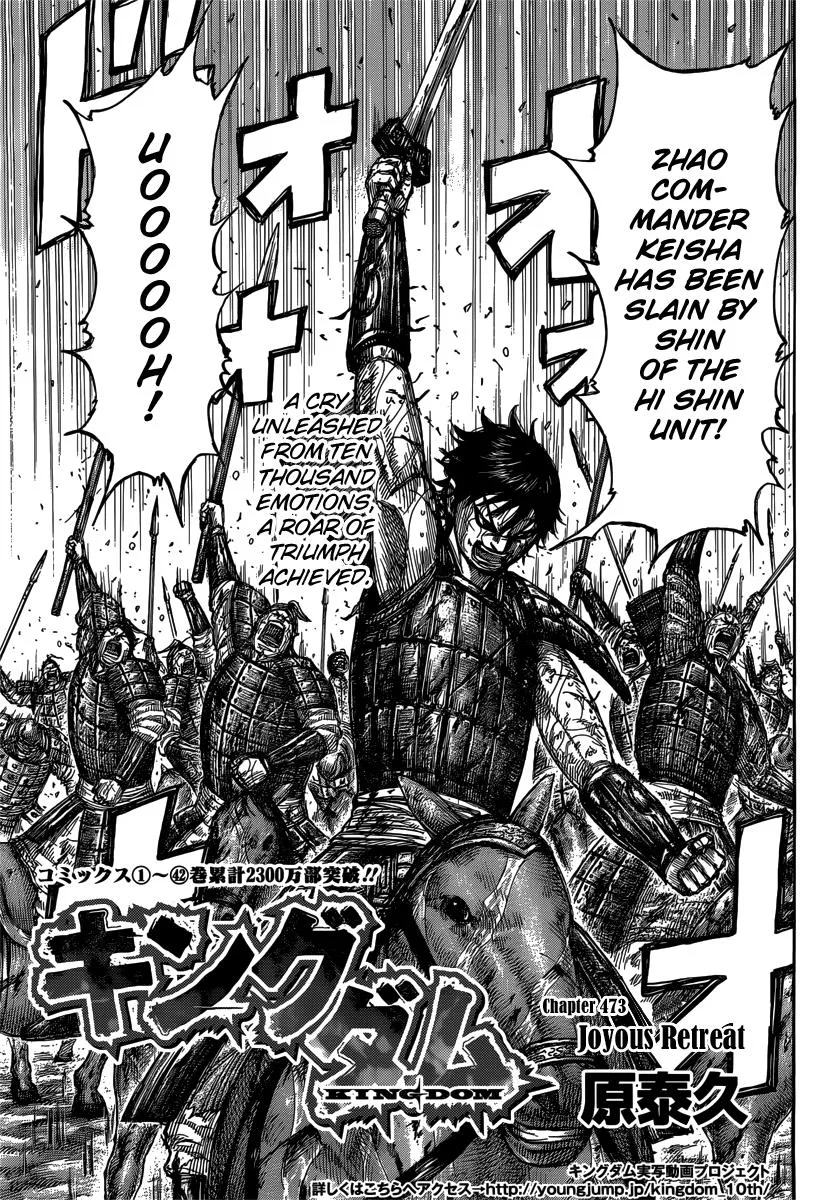 Kingdom Chapter 473 – Page 3