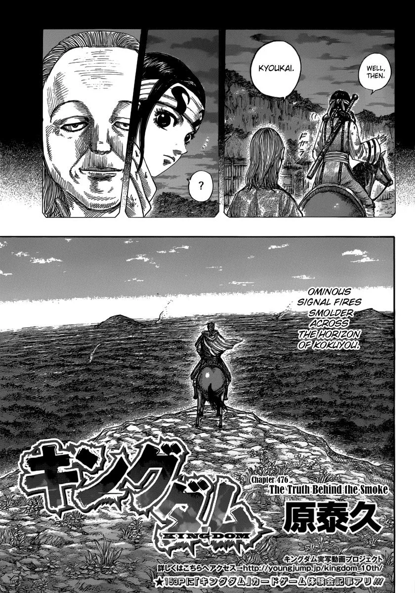 Kingdom Chapter 476 – Page 3
