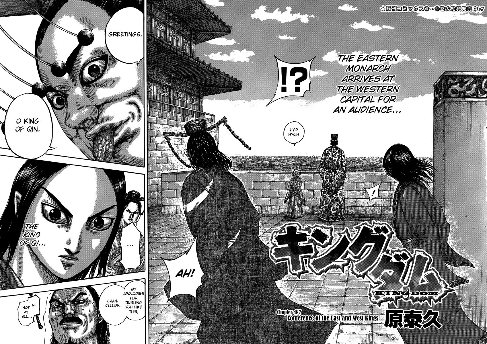 Kingdom Chapter 487 – Page 3
