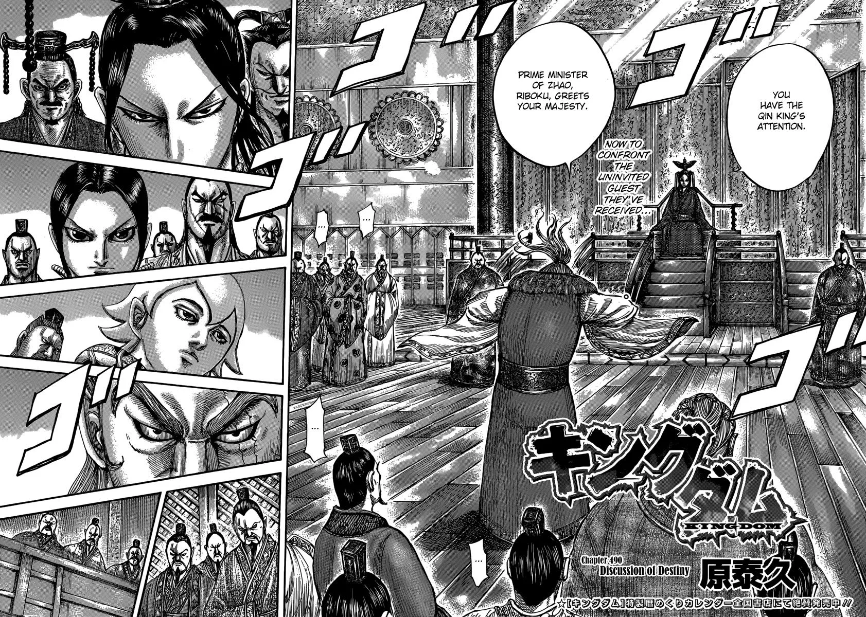 Kingdom Chapter 490 – Page 2