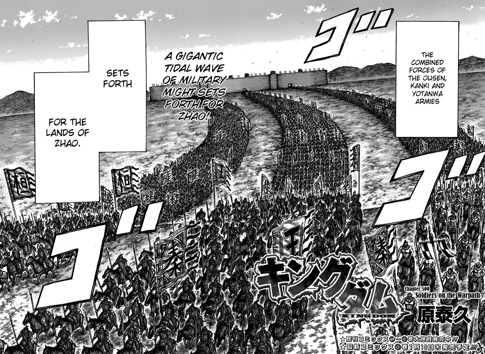 Kingdom Chapter 500 – Page 2