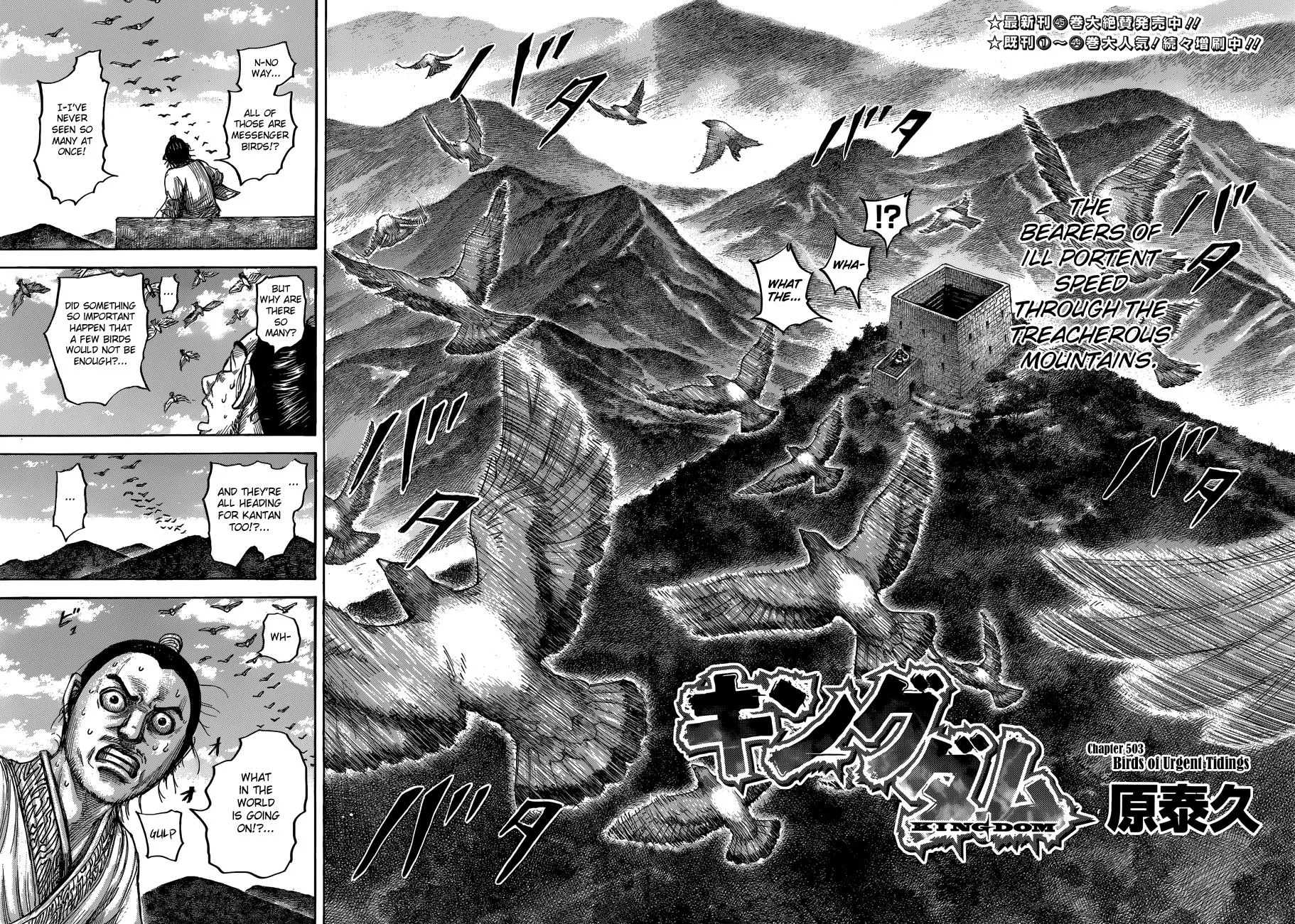 Kingdom Chapter 503 – Page 2