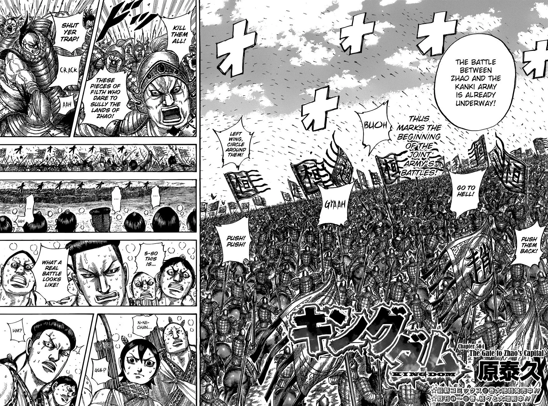Kingdom Chapter 504 – Page 2