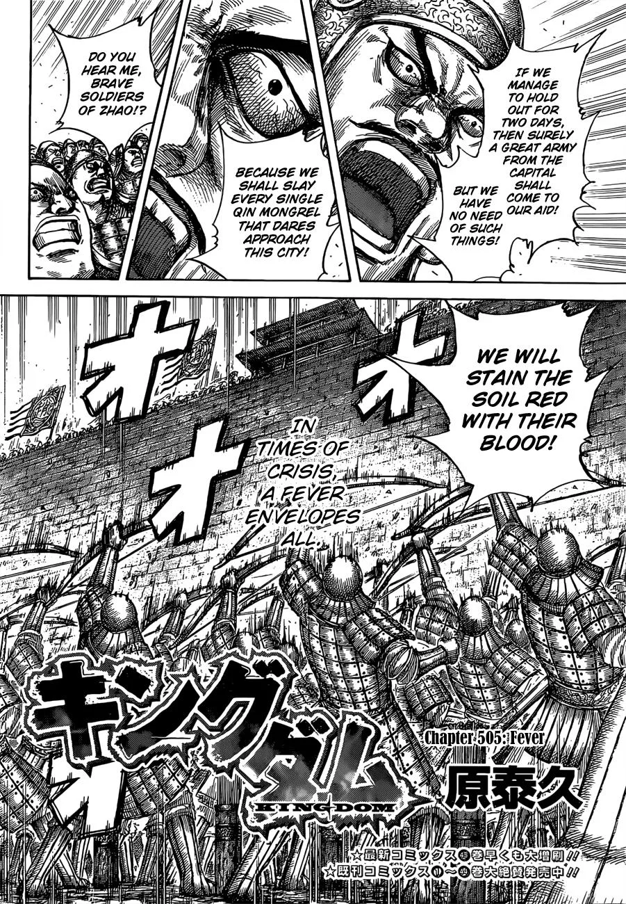 Kingdom Chapter 505 – Page 2