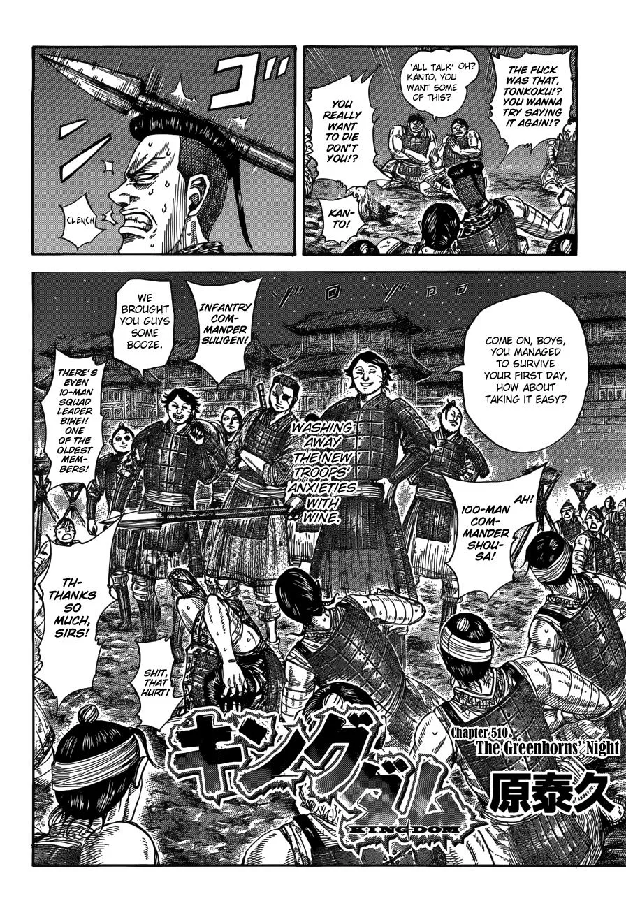 Kingdom Chapter 510 – Page 2