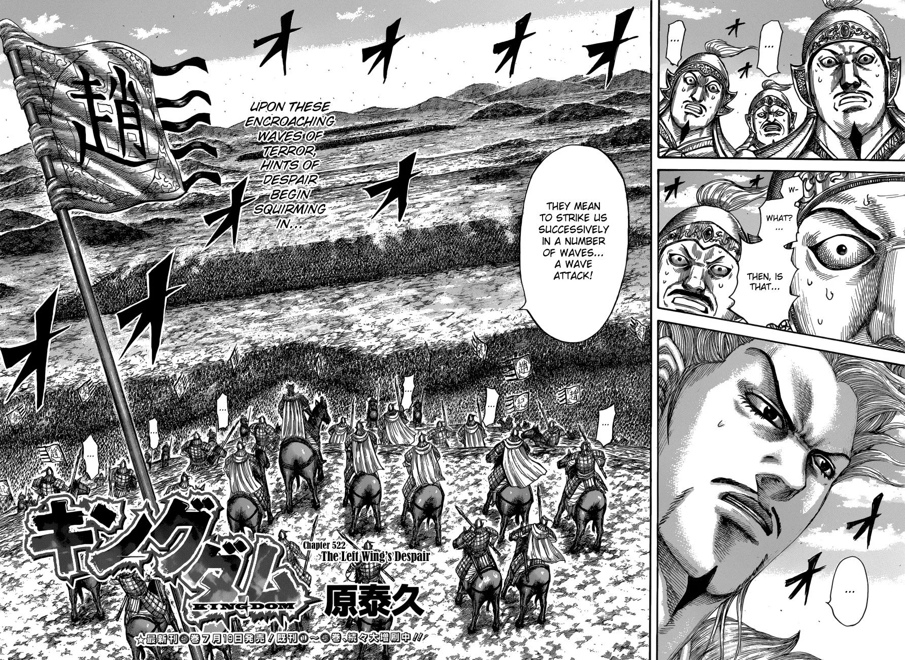 Kingdom Chapter 522 – Page 2