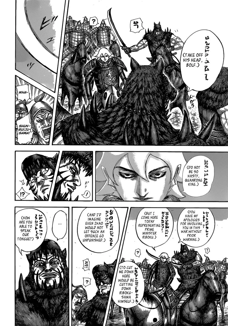 Kingdom Chapter 528 – Page 14