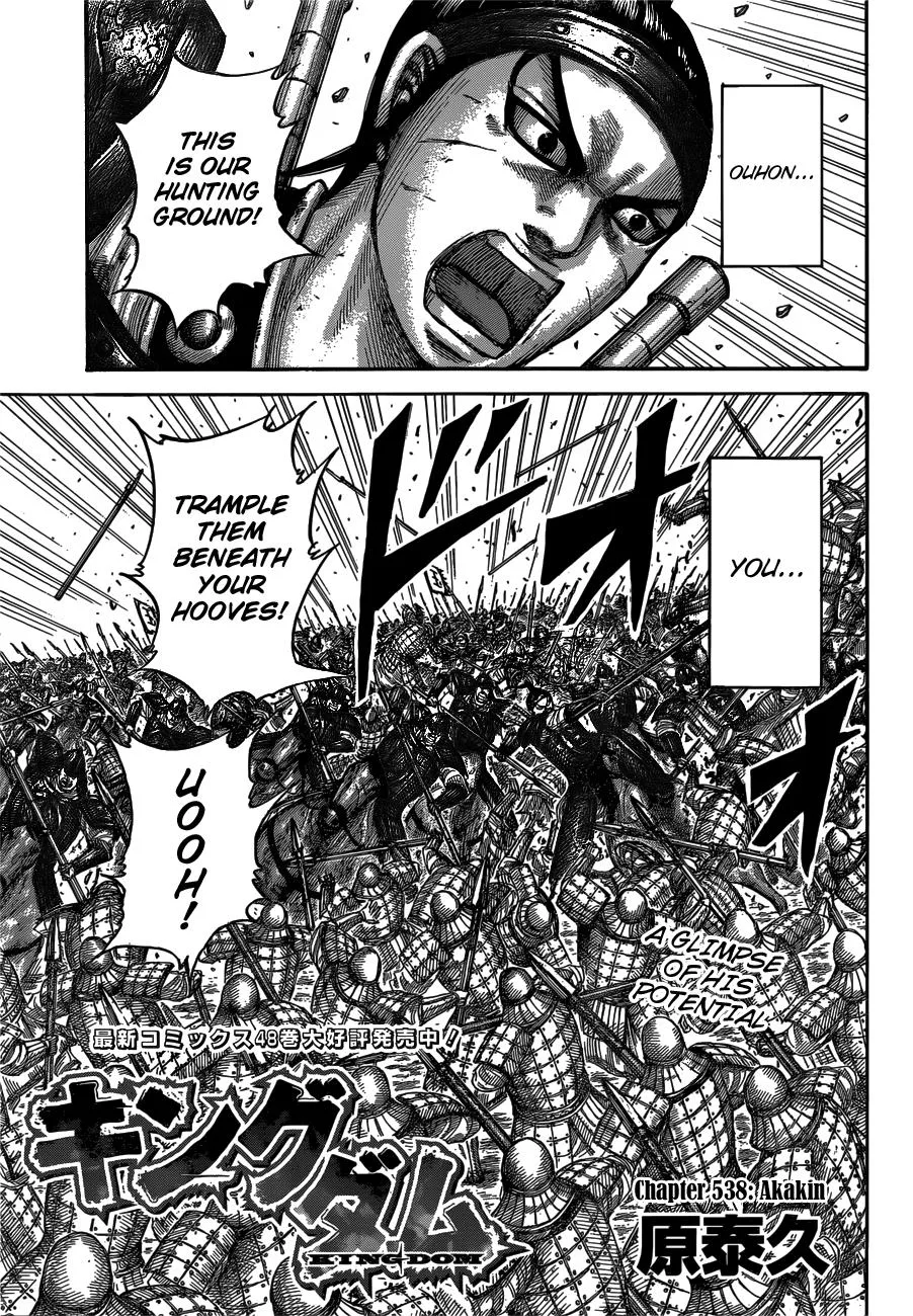 Kingdom Chapter 538 – Page 3