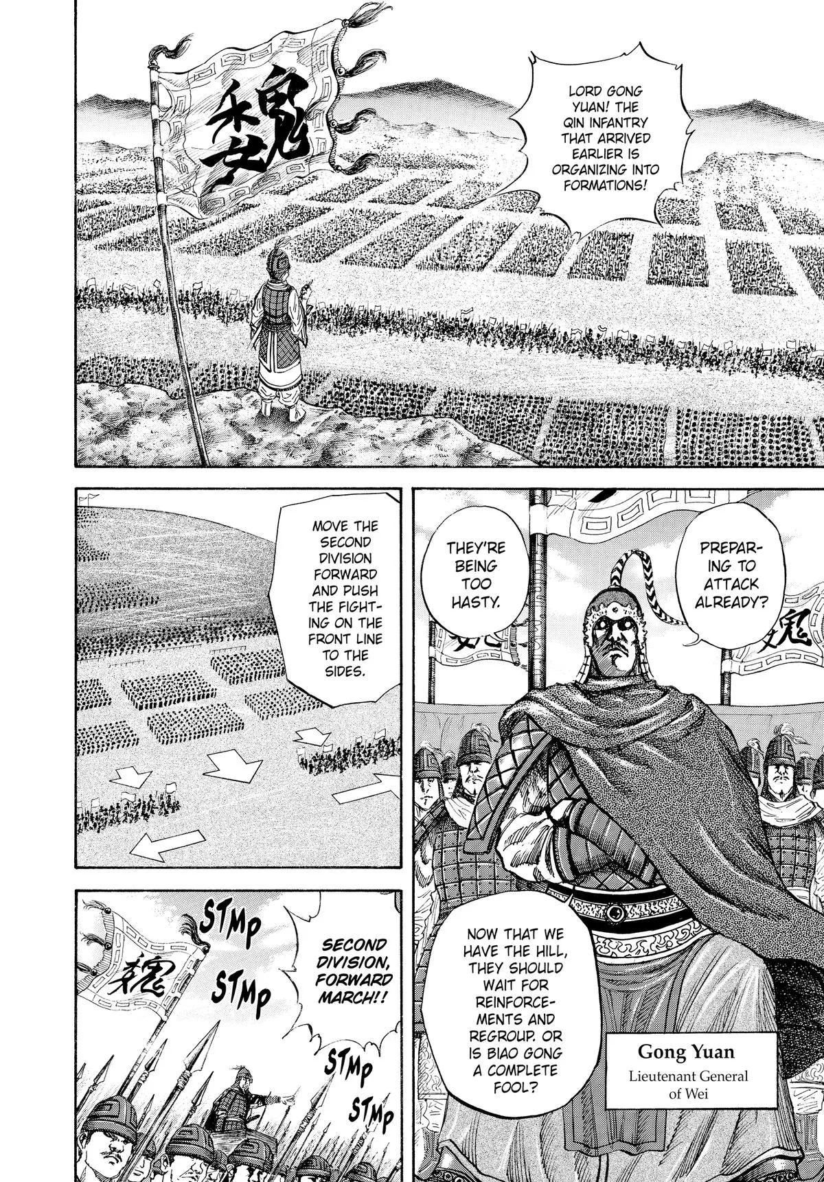 Kingdom Chapter 54 – Page 4