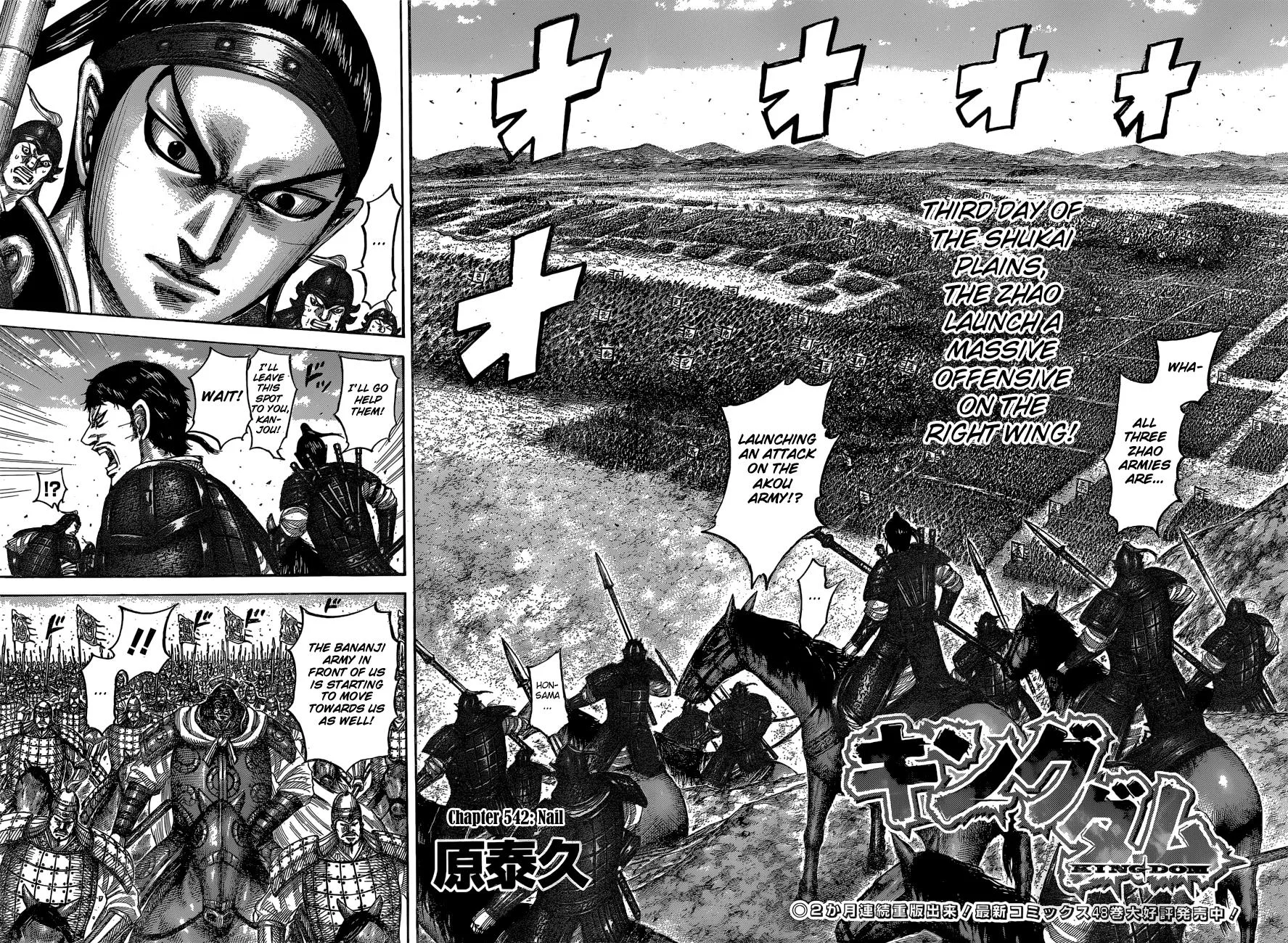 Kingdom Chapter 542 – Page 2