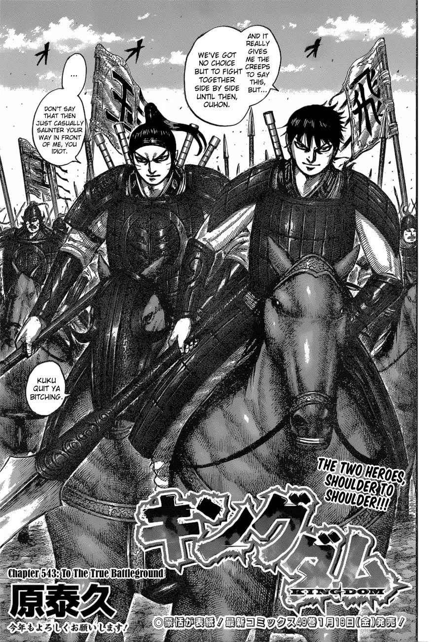 Kingdom Chapter 543 – Page 4