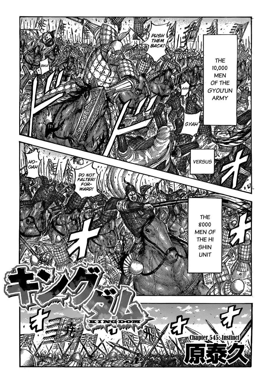 Kingdom Chapter 545 – Page 2