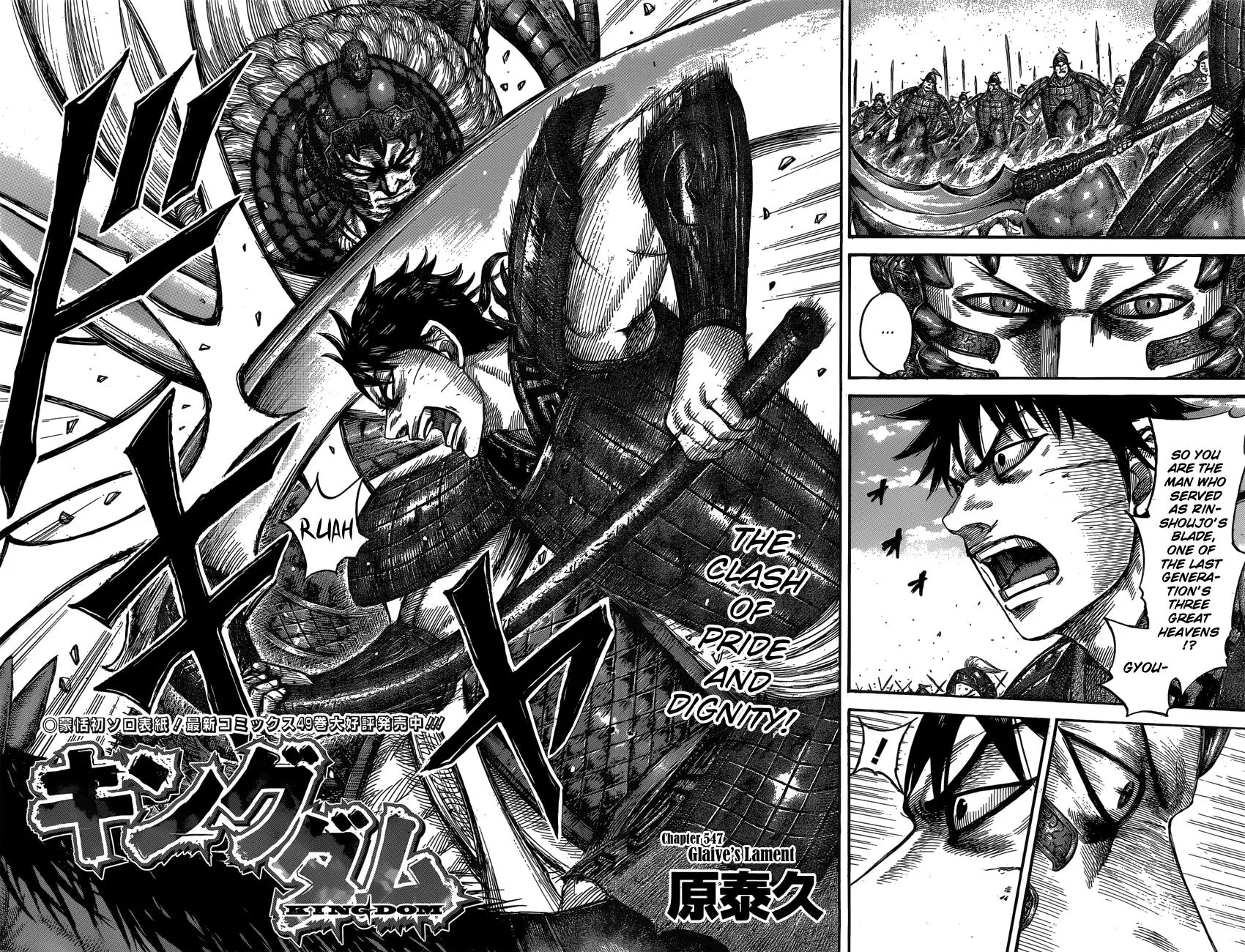 Kingdom Chapter 547 – Page 3