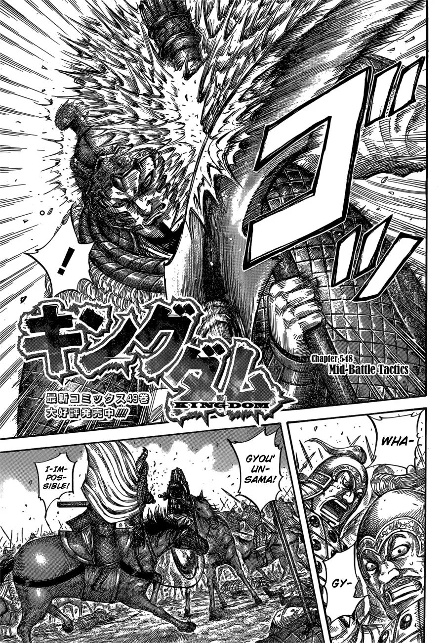 Kingdom Chapter 548 – Page 2