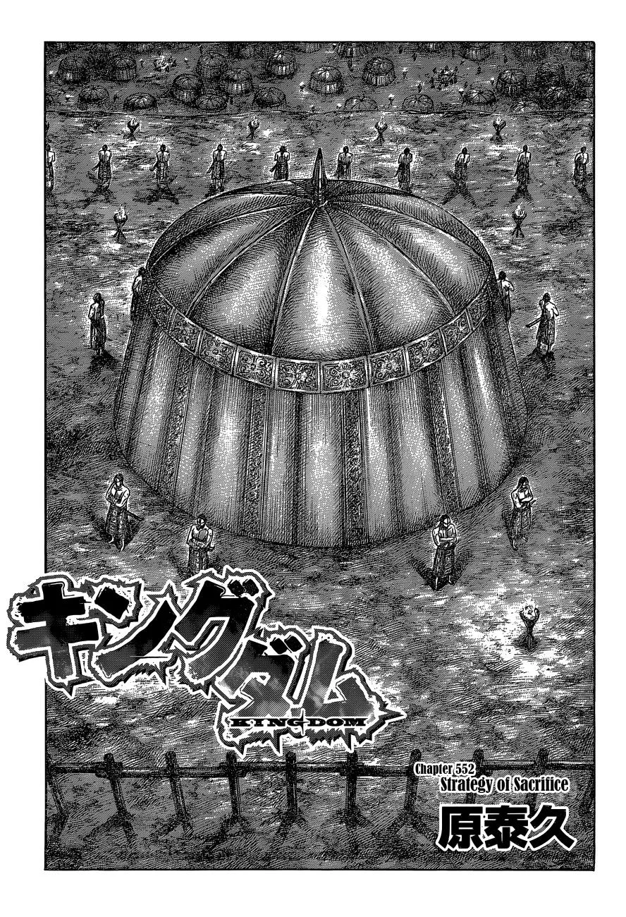 Kingdom Chapter 552 – Page 2
