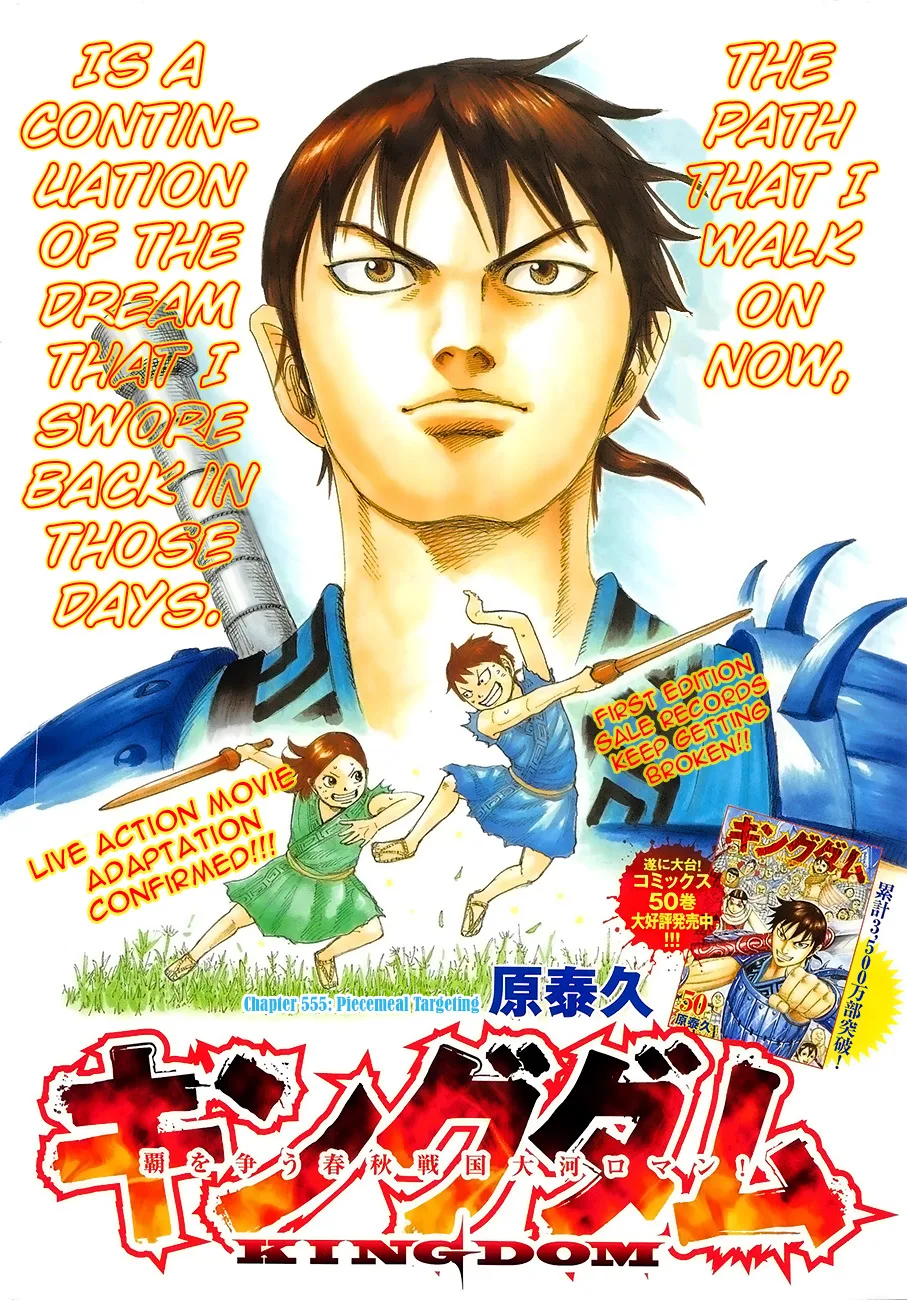 Kingdom Chapter 555 – Page 2