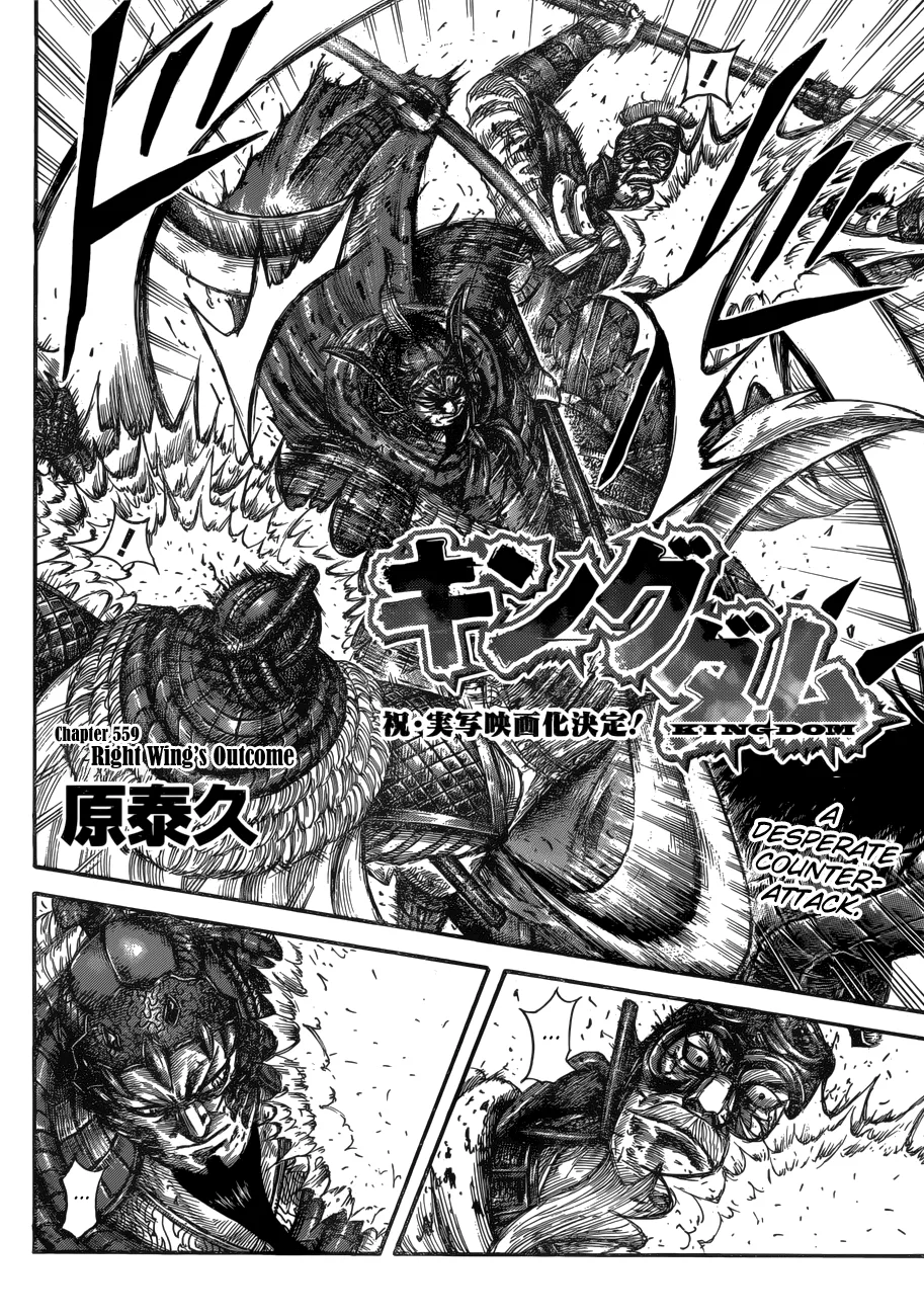 Kingdom Chapter 559 – Page 2
