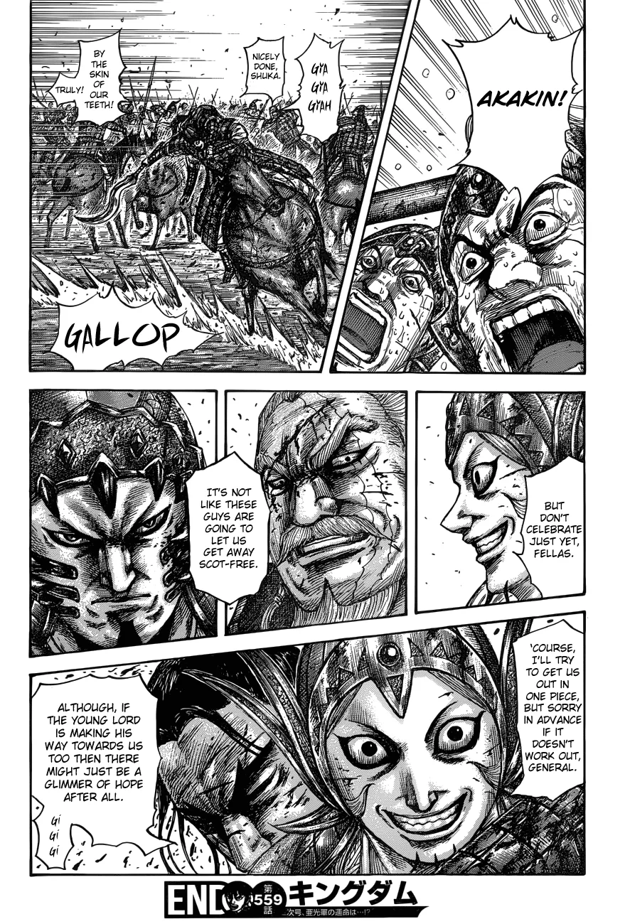 Kingdom Chapter 559 – Page 17