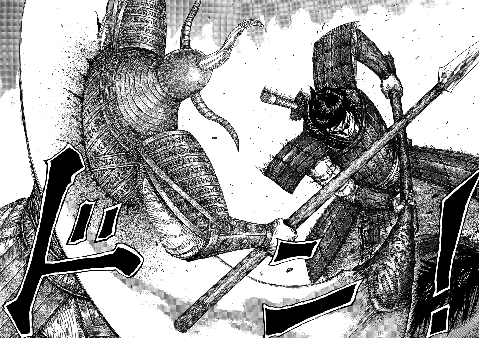 Kingdom Chapter 560 – Page 18