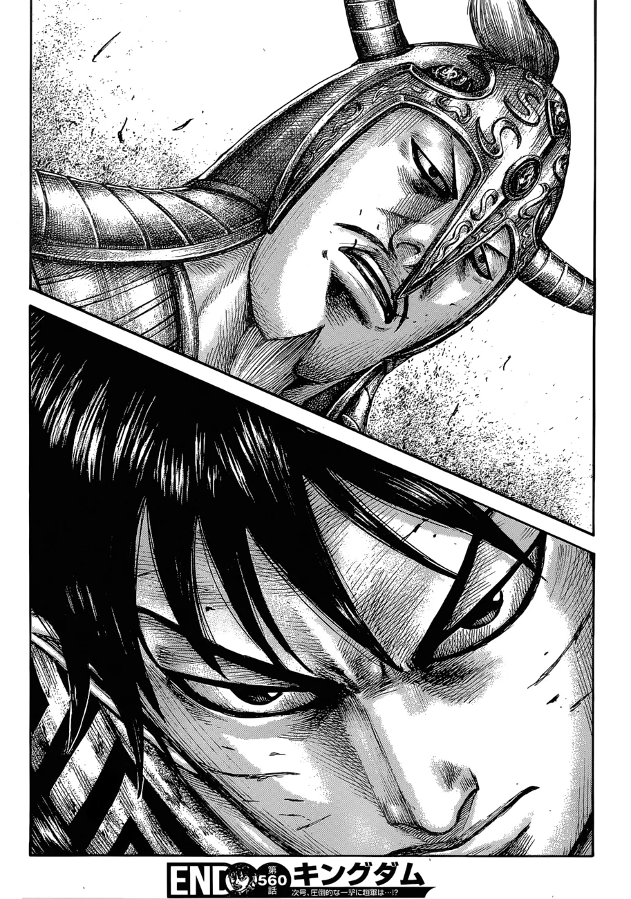 Kingdom Chapter 560 – Page 19