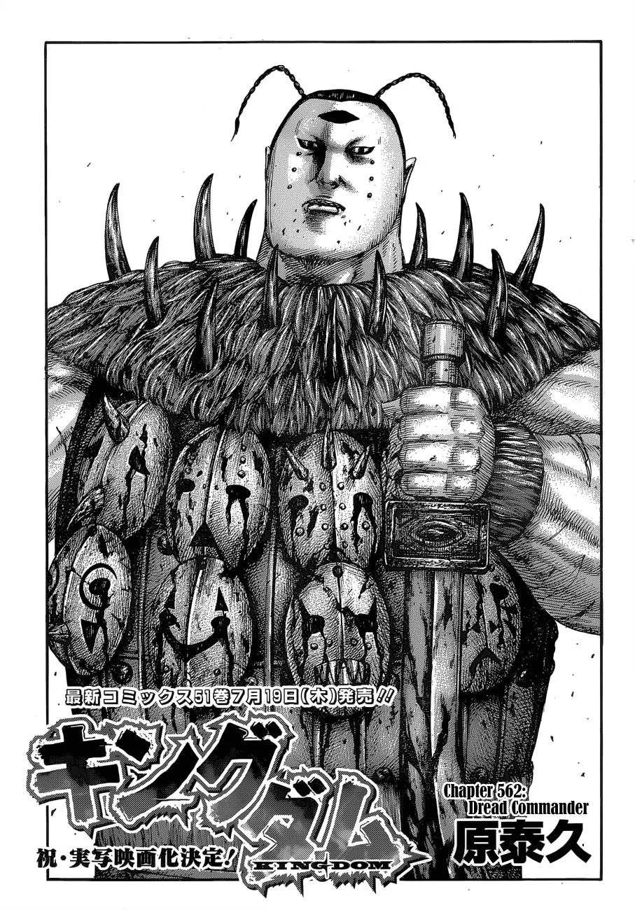 Kingdom Chapter 562 – Page 2