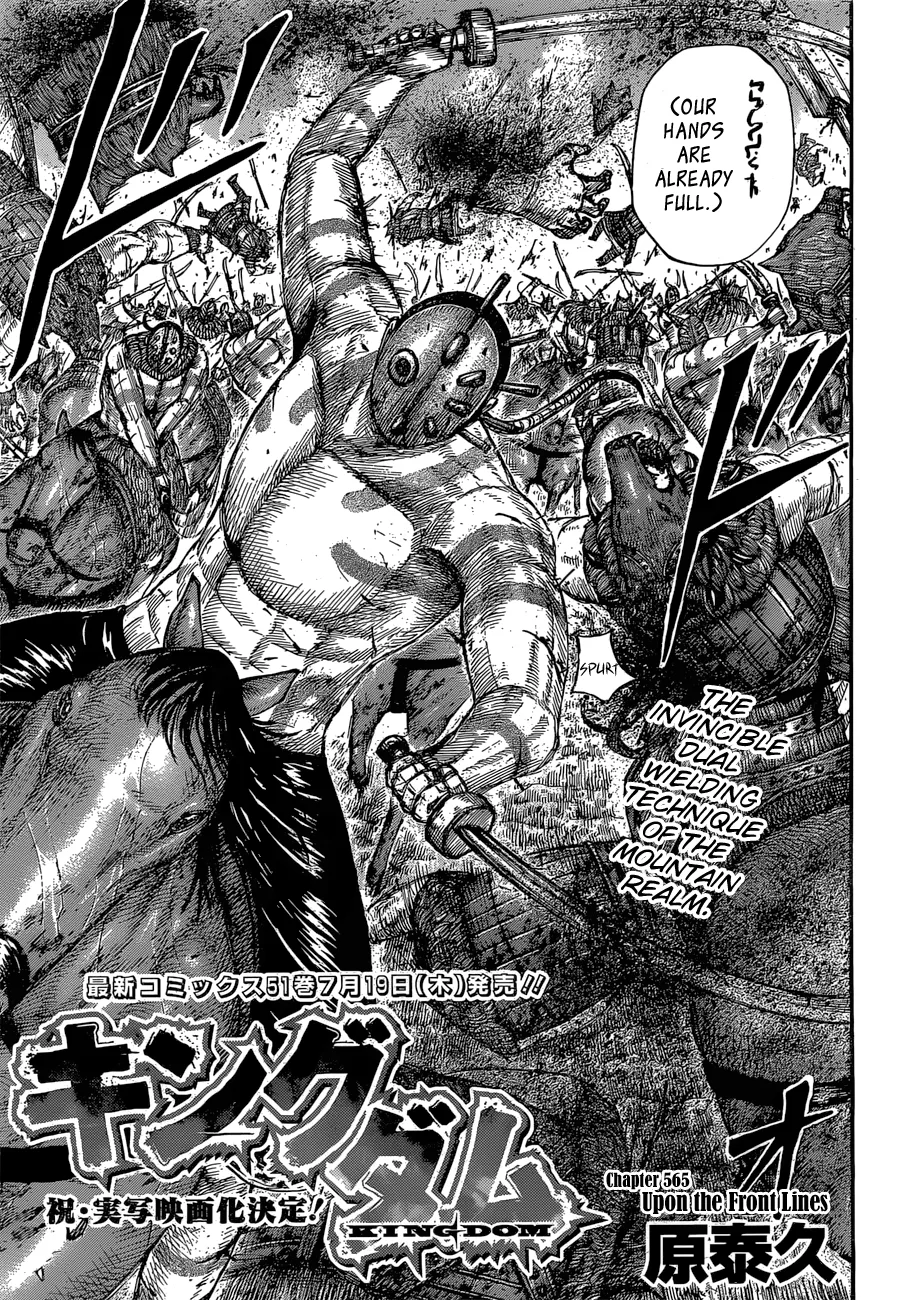 Kingdom Chapter 565 – Page 3