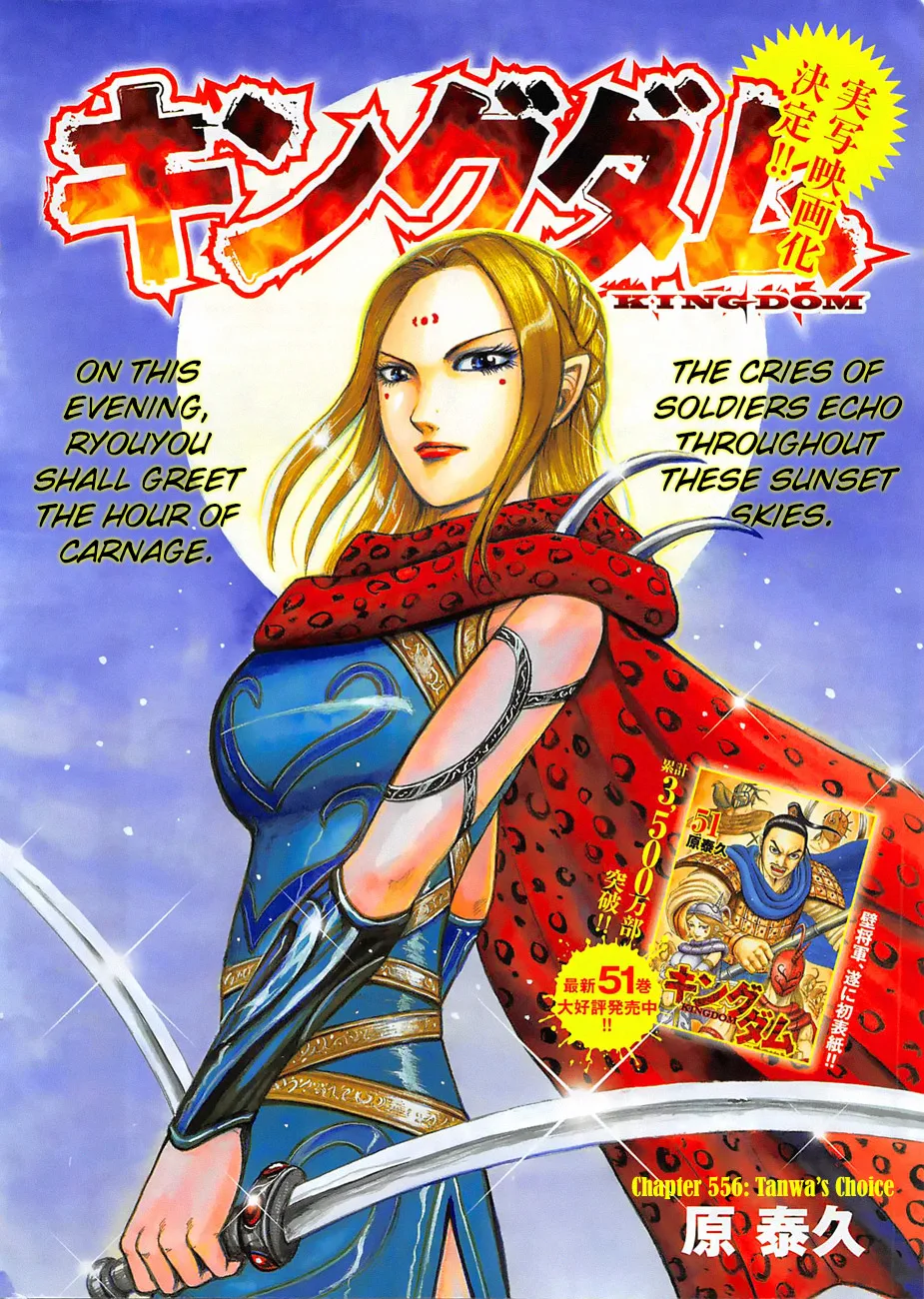 Kingdom Chapter 566 – Page 2
