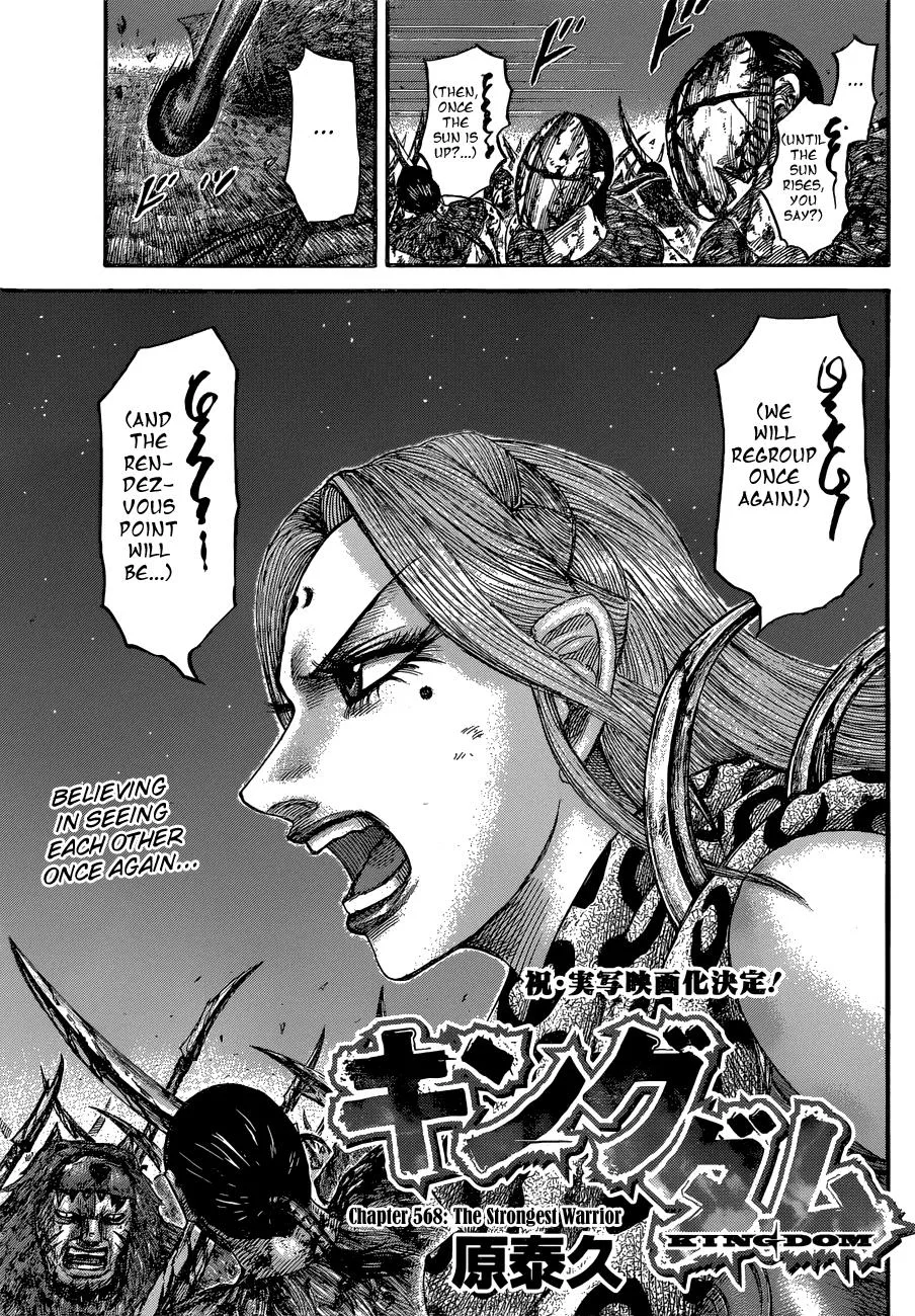 Kingdom Chapter 568 – Page 4