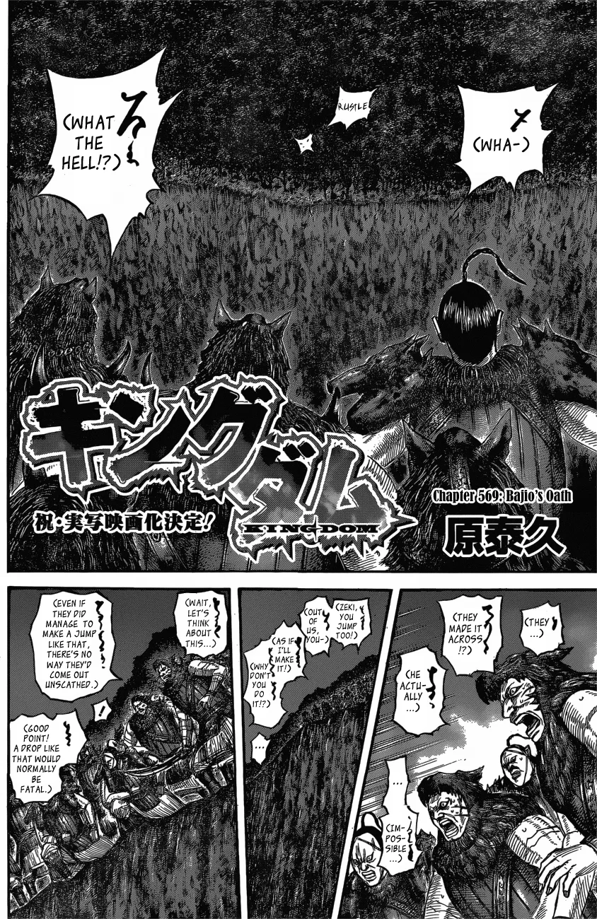 Kingdom Chapter 569 – Page 3