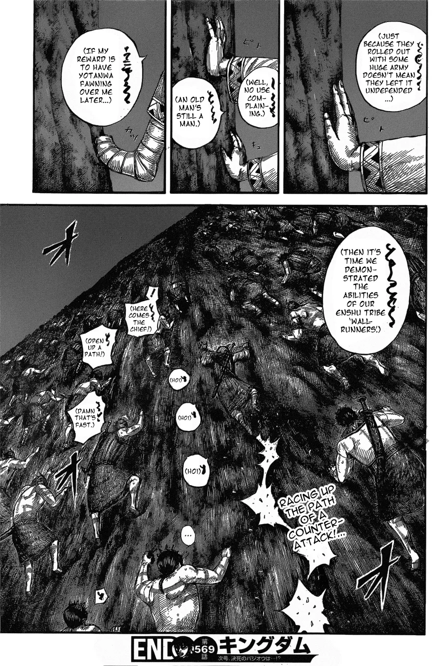 Kingdom Chapter 569 – Page 20