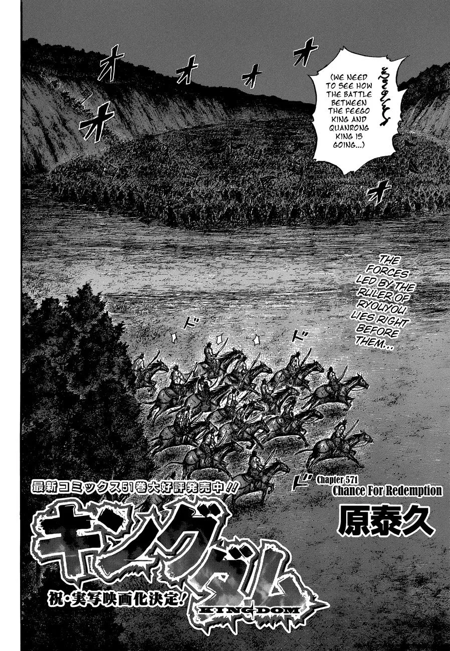 Kingdom Chapter 571 – Page 2