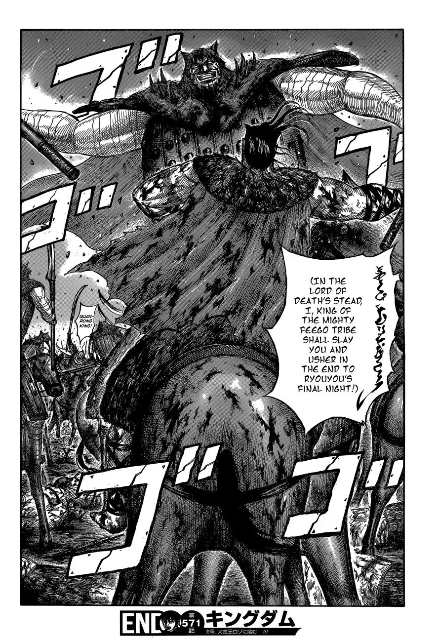 Kingdom Chapter 571 – Page 17