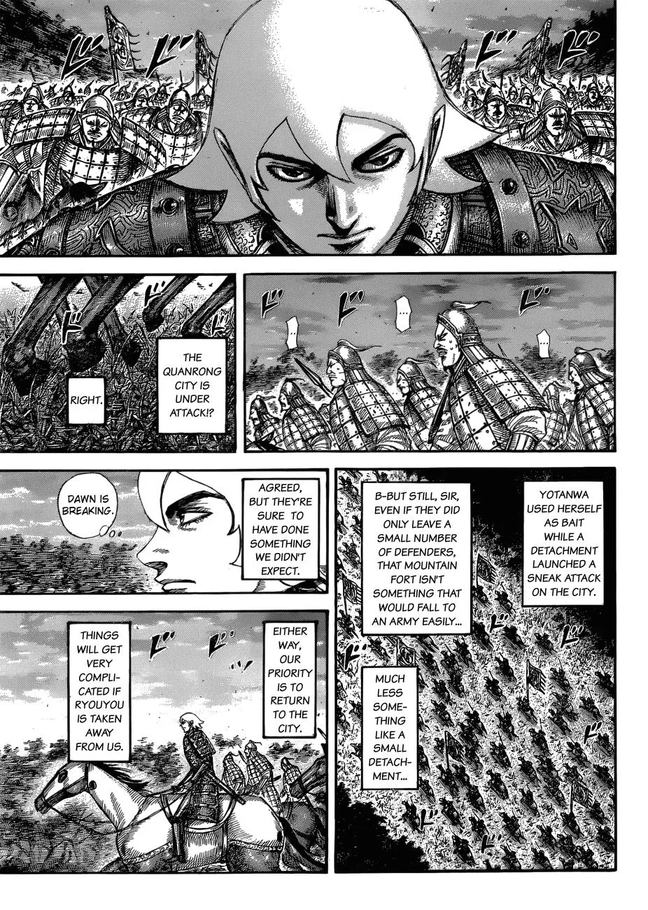 Kingdom Chapter 574 – Page 7