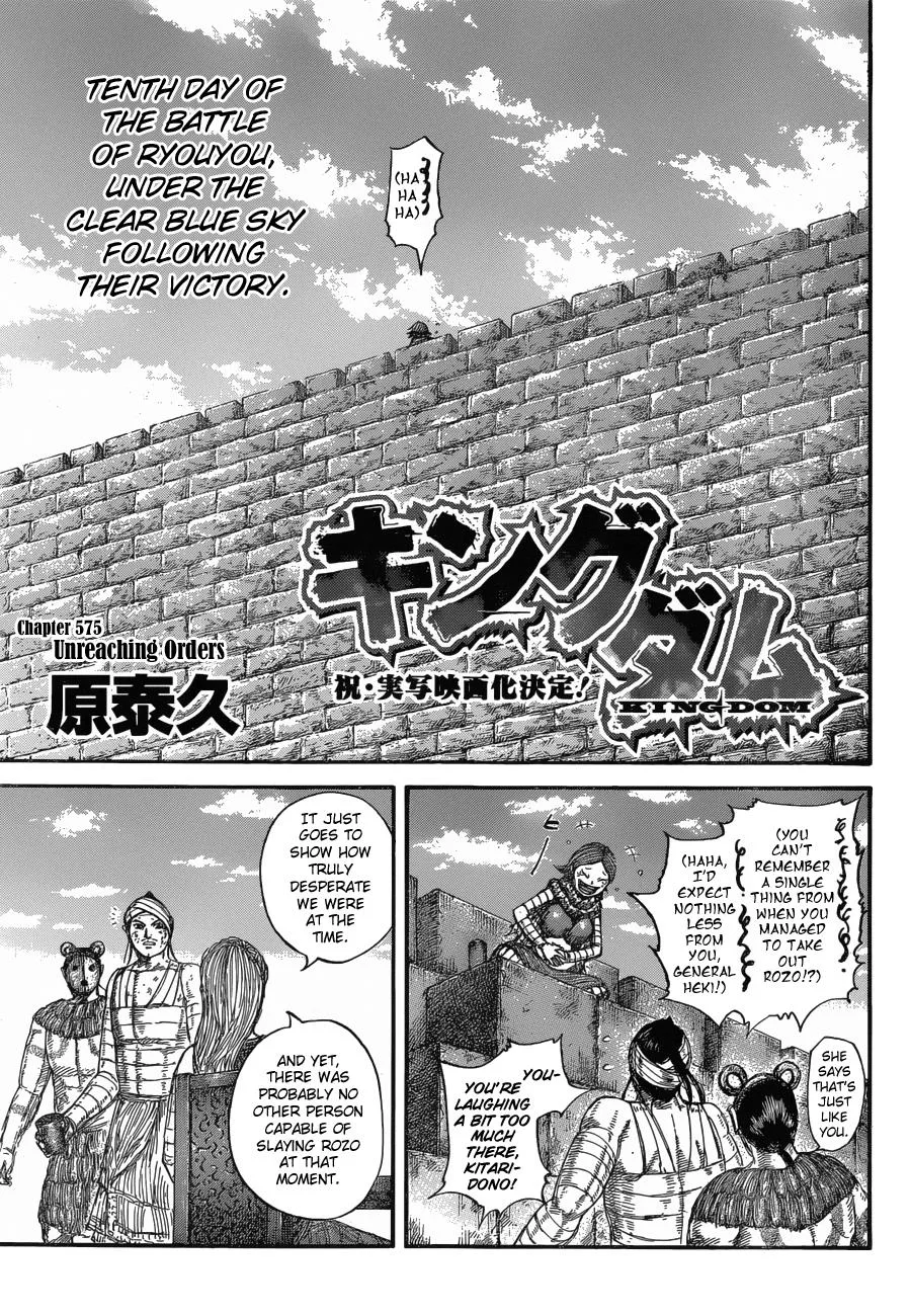 Kingdom Chapter 575 – Page 2