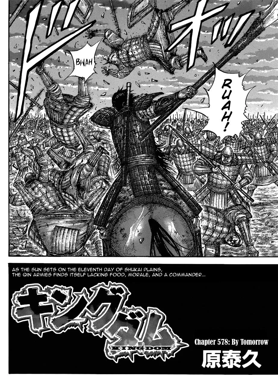 Kingdom Chapter 578 – Page 3