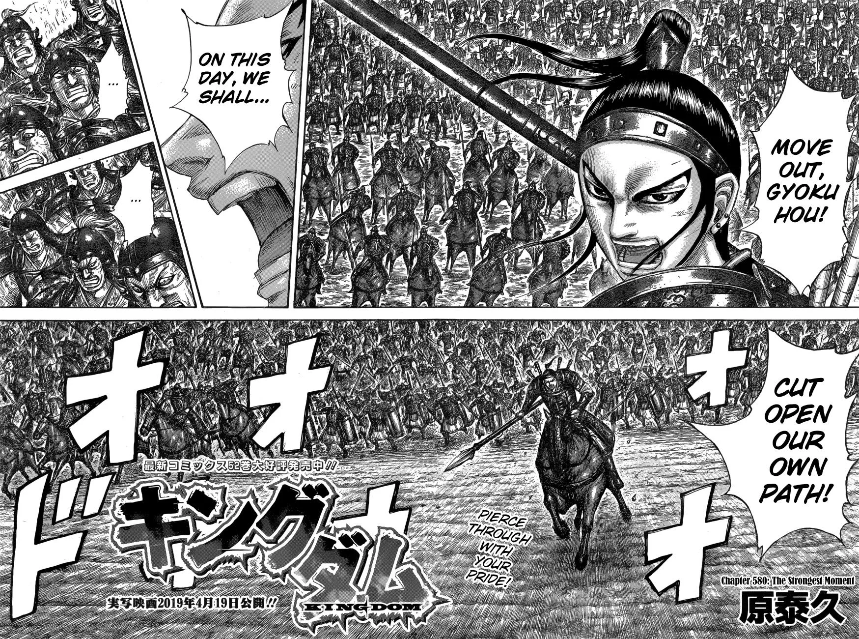 Kingdom Chapter 580 – Page 6