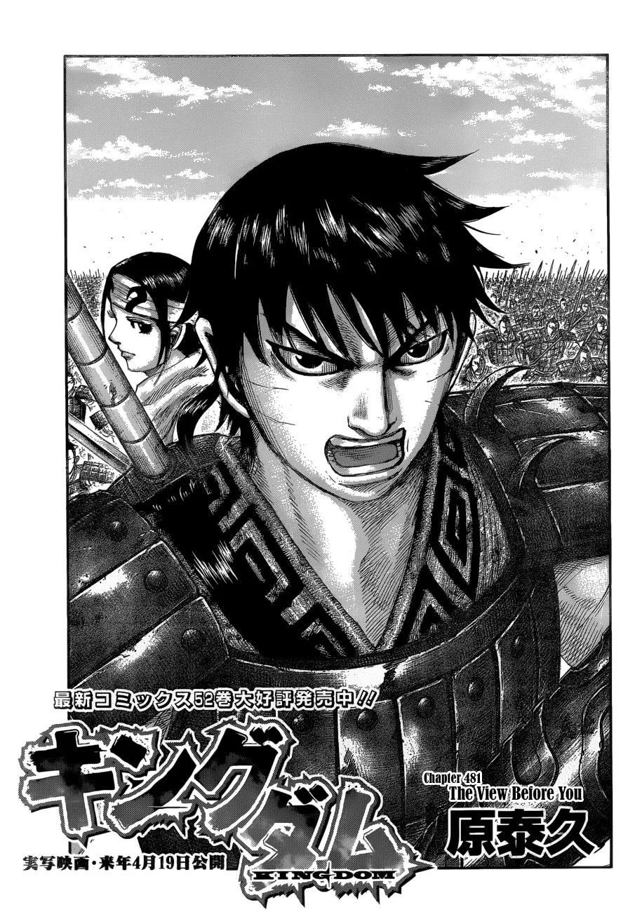 Kingdom Chapter 581 – Page 3