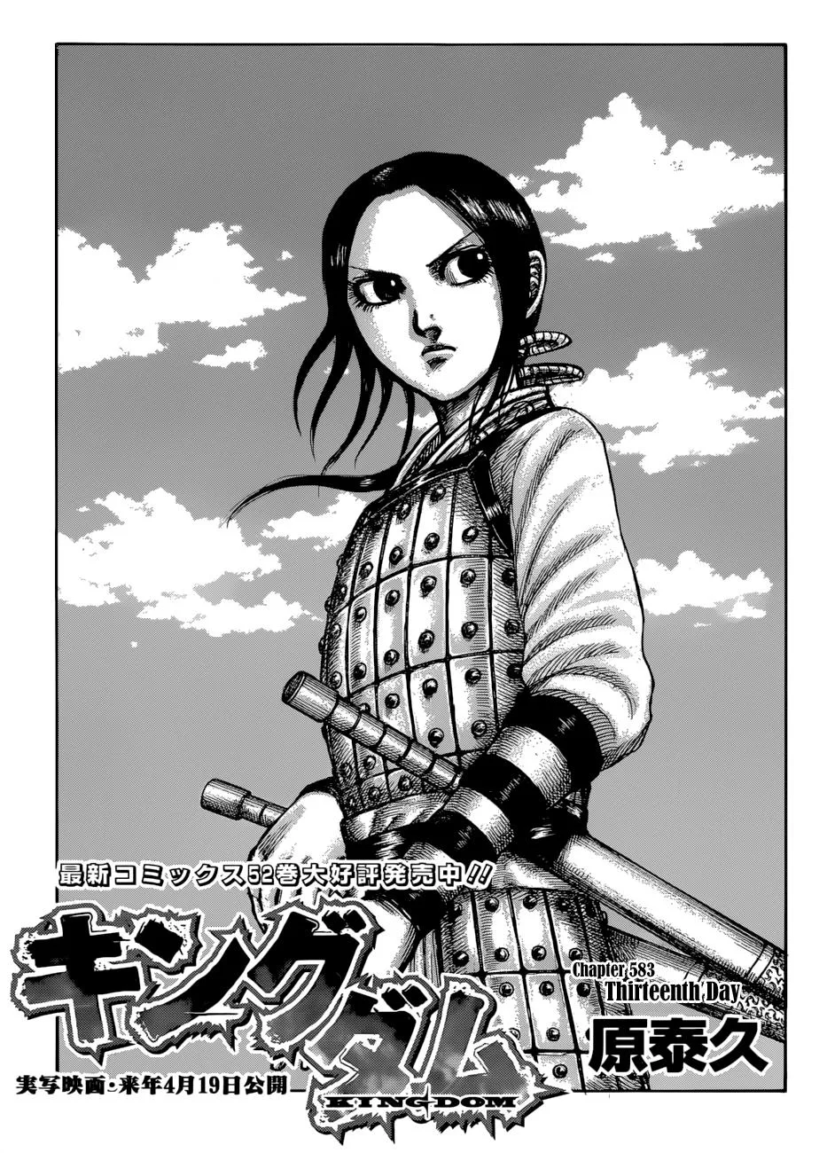 Kingdom Chapter 583 – Page 2