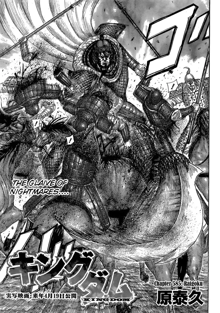 Kingdom Chapter 585 – Page 4