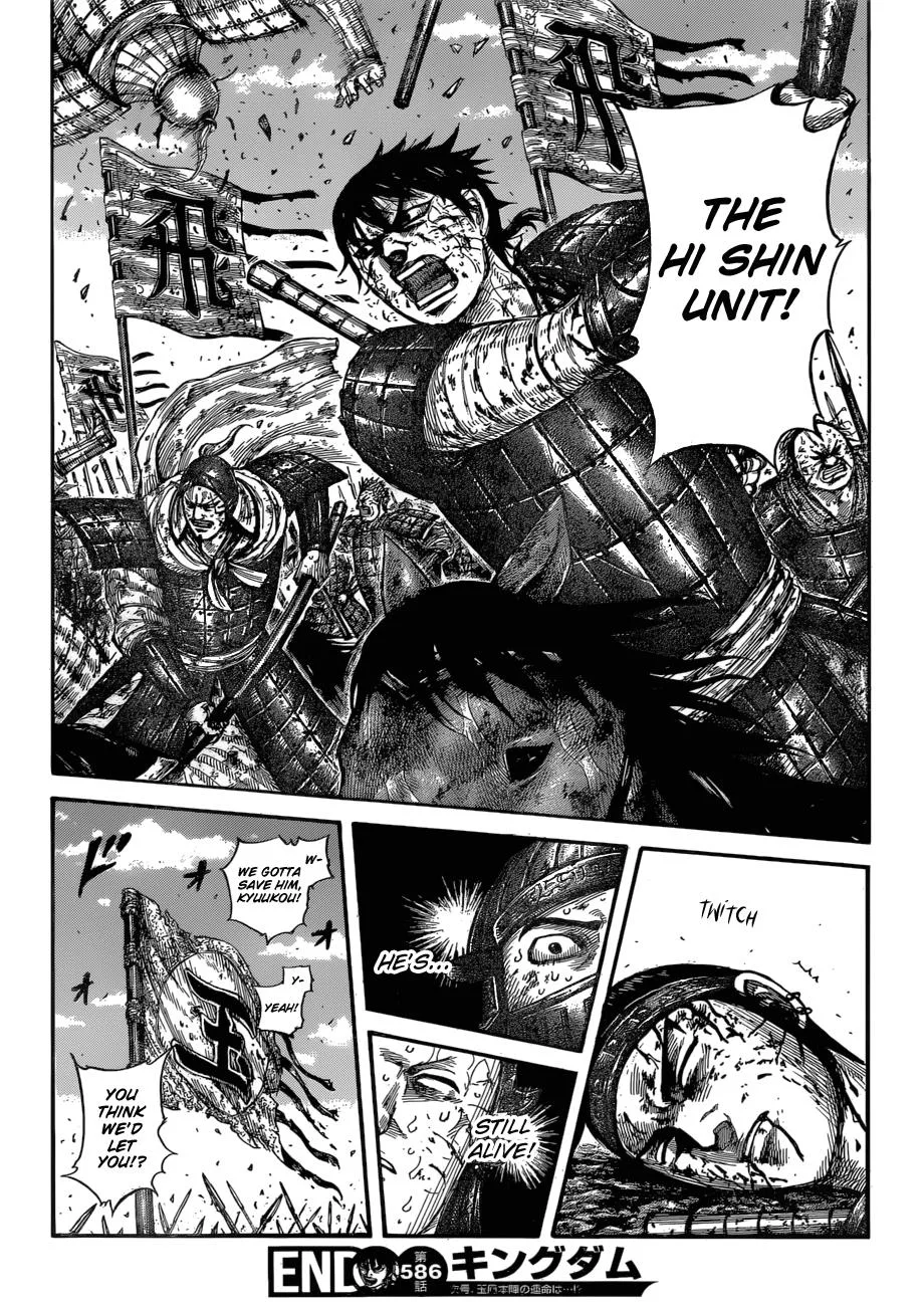Kingdom Chapter 586 – Page 18