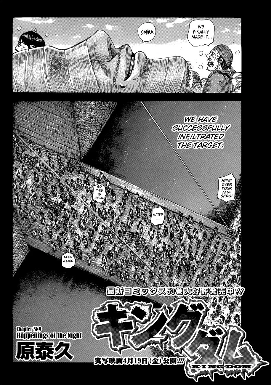 Kingdom Chapter 589 – Page 3