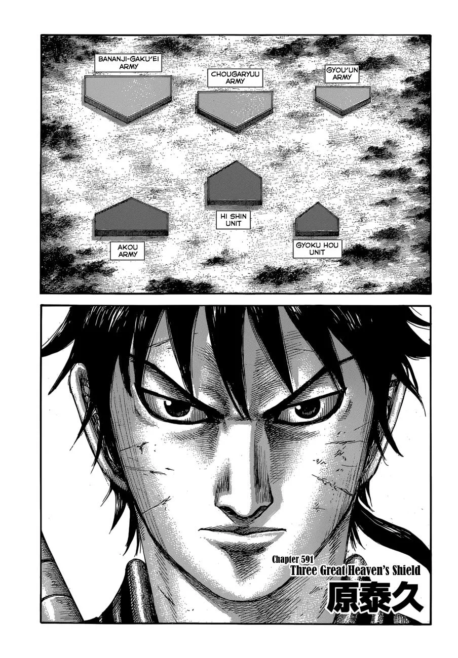 Kingdom Chapter 591 – Page 2