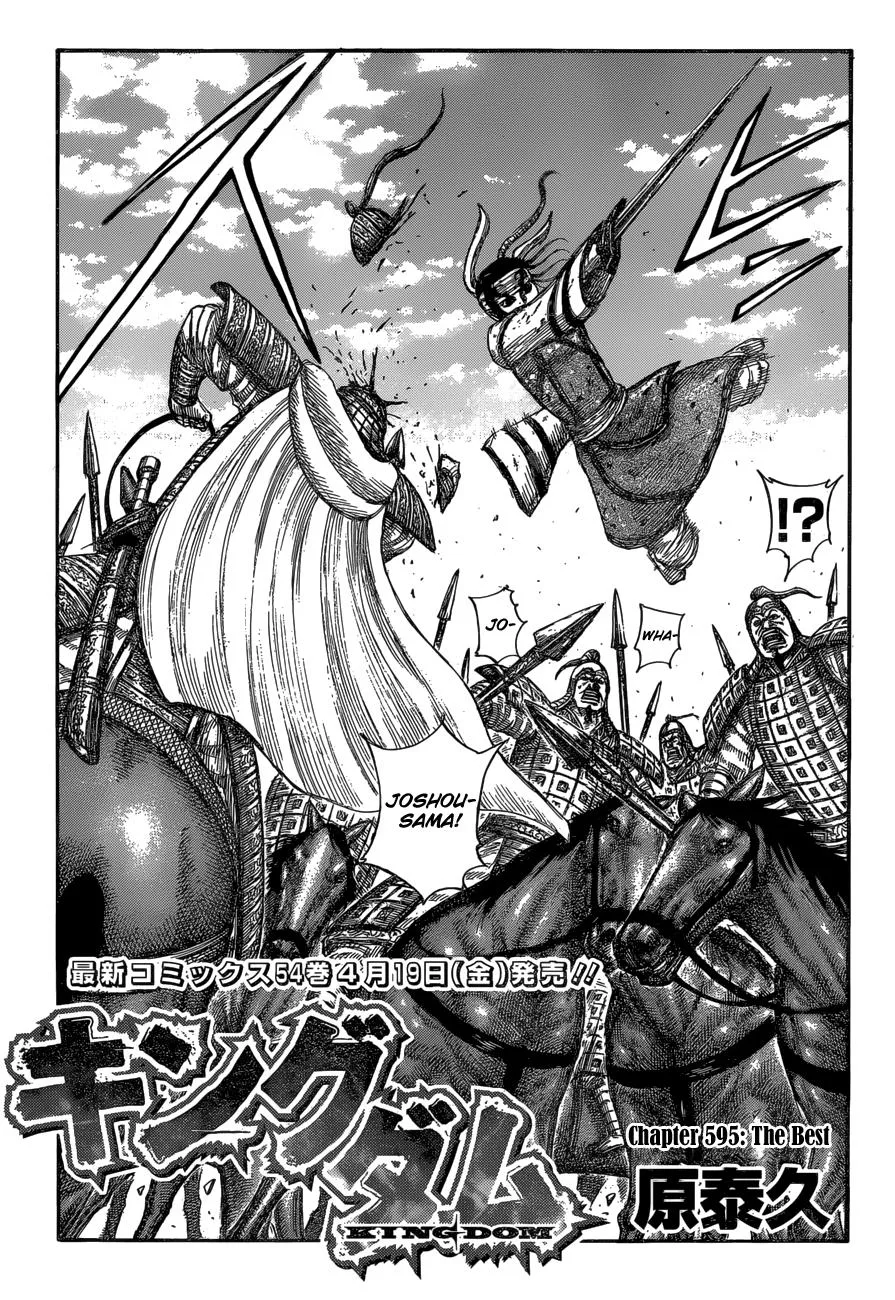 Kingdom Chapter 595 – Page 3