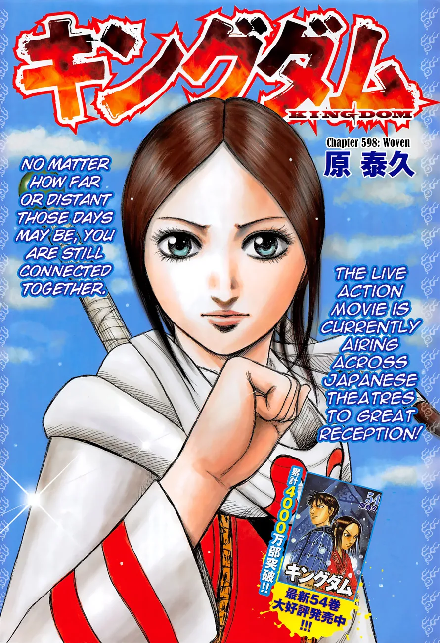 Kingdom Chapter 598 – Page 2